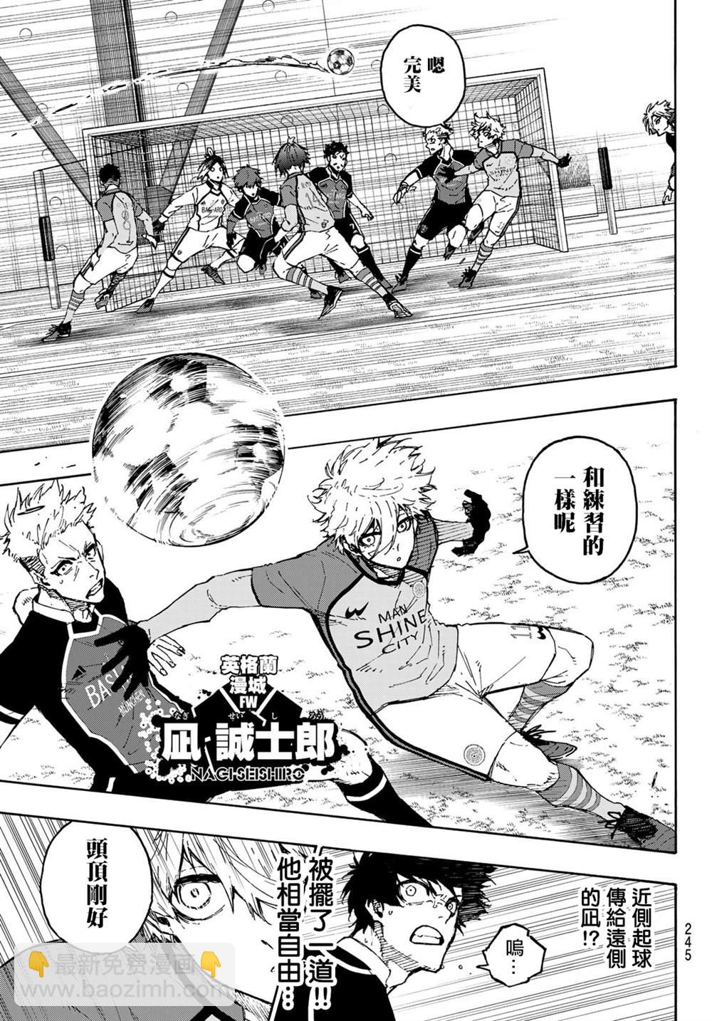 BLUE LOCK - 第180話 - 5