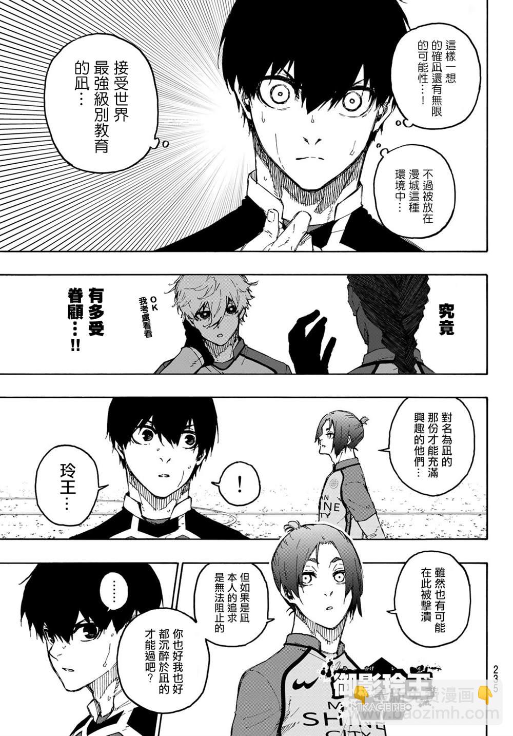 BLUE LOCK - 第180話 - 5