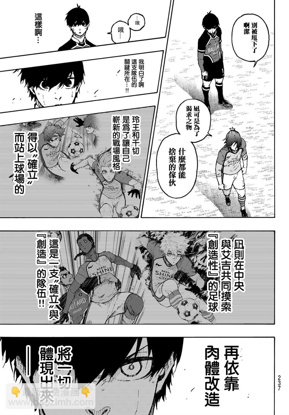 BLUE LOCK - 第180話 - 2