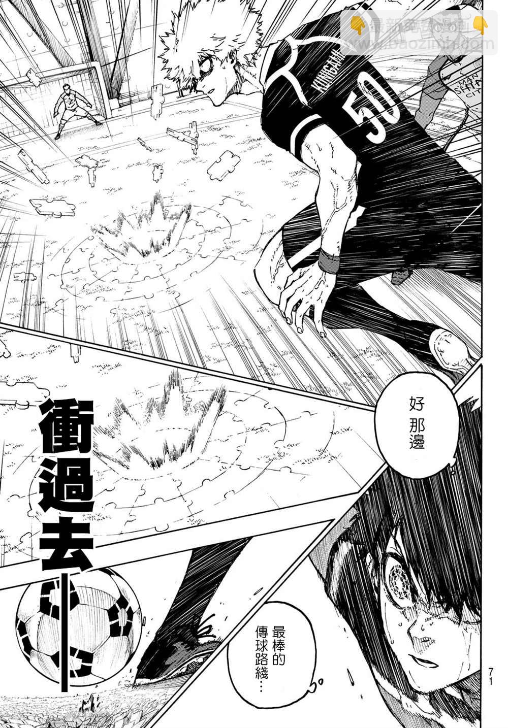 BLUE LOCK - 第184話 - 2