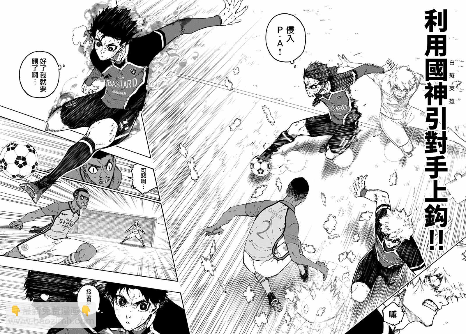 BLUE LOCK - 第184話 - 3