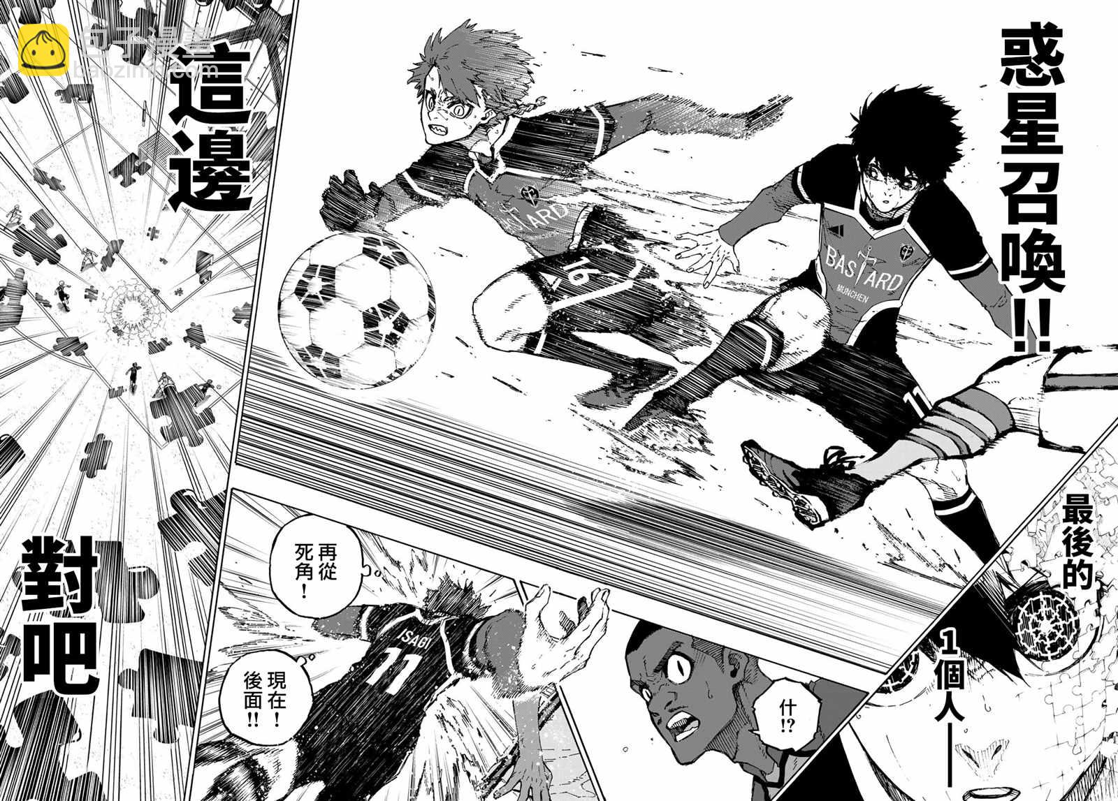 BLUE LOCK - 第184話 - 4