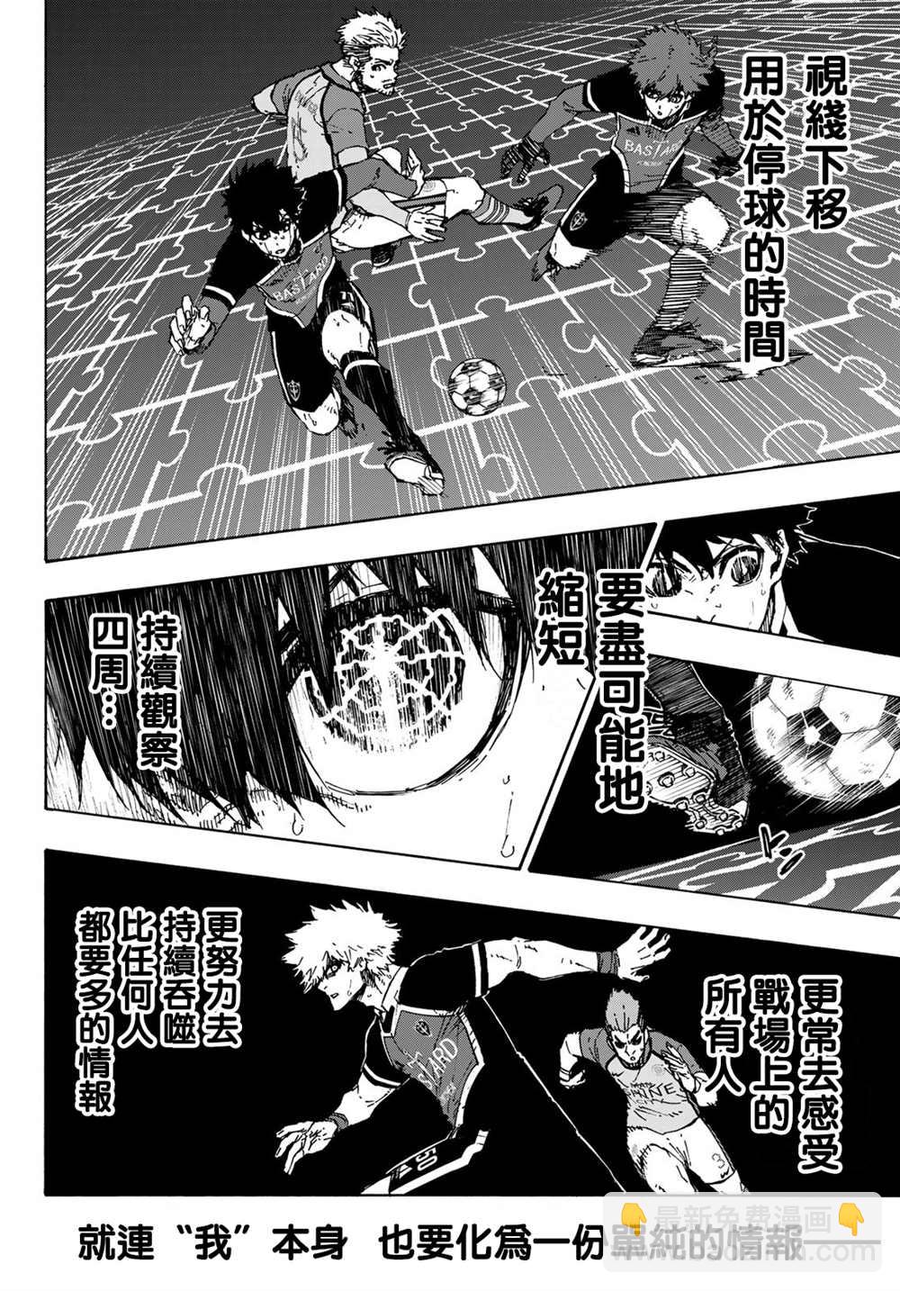 BLUE LOCK - 第184話 - 3