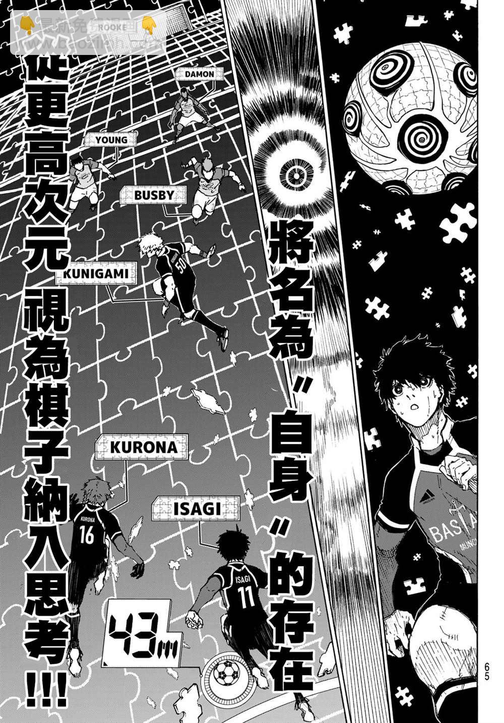 BLUE LOCK - 第184話 - 4