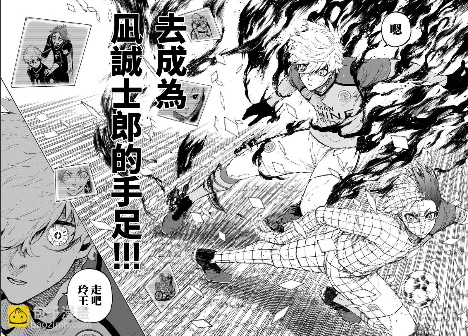 BLUE LOCK - 第188話 - 1