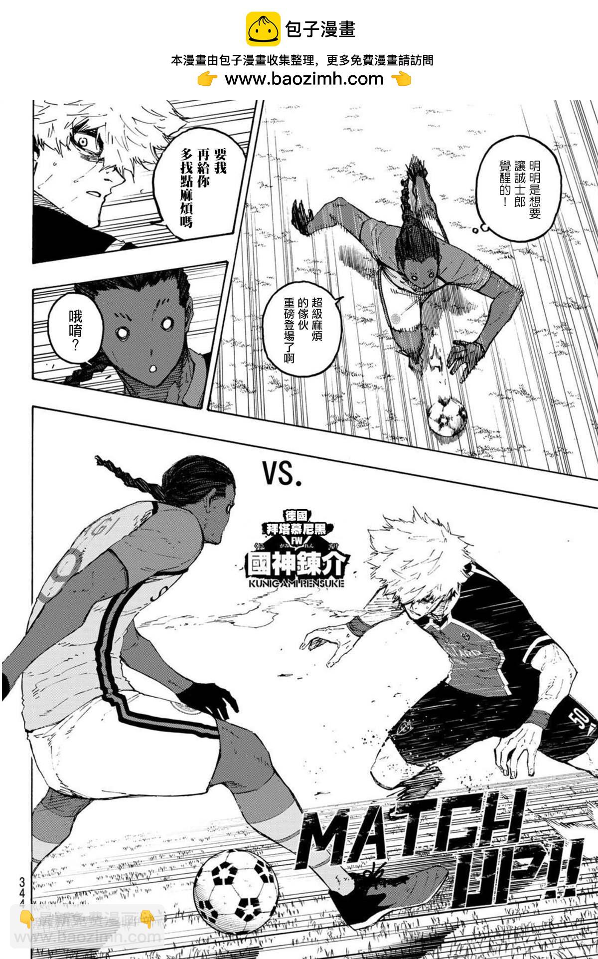 BLUE LOCK - 第188話 - 2