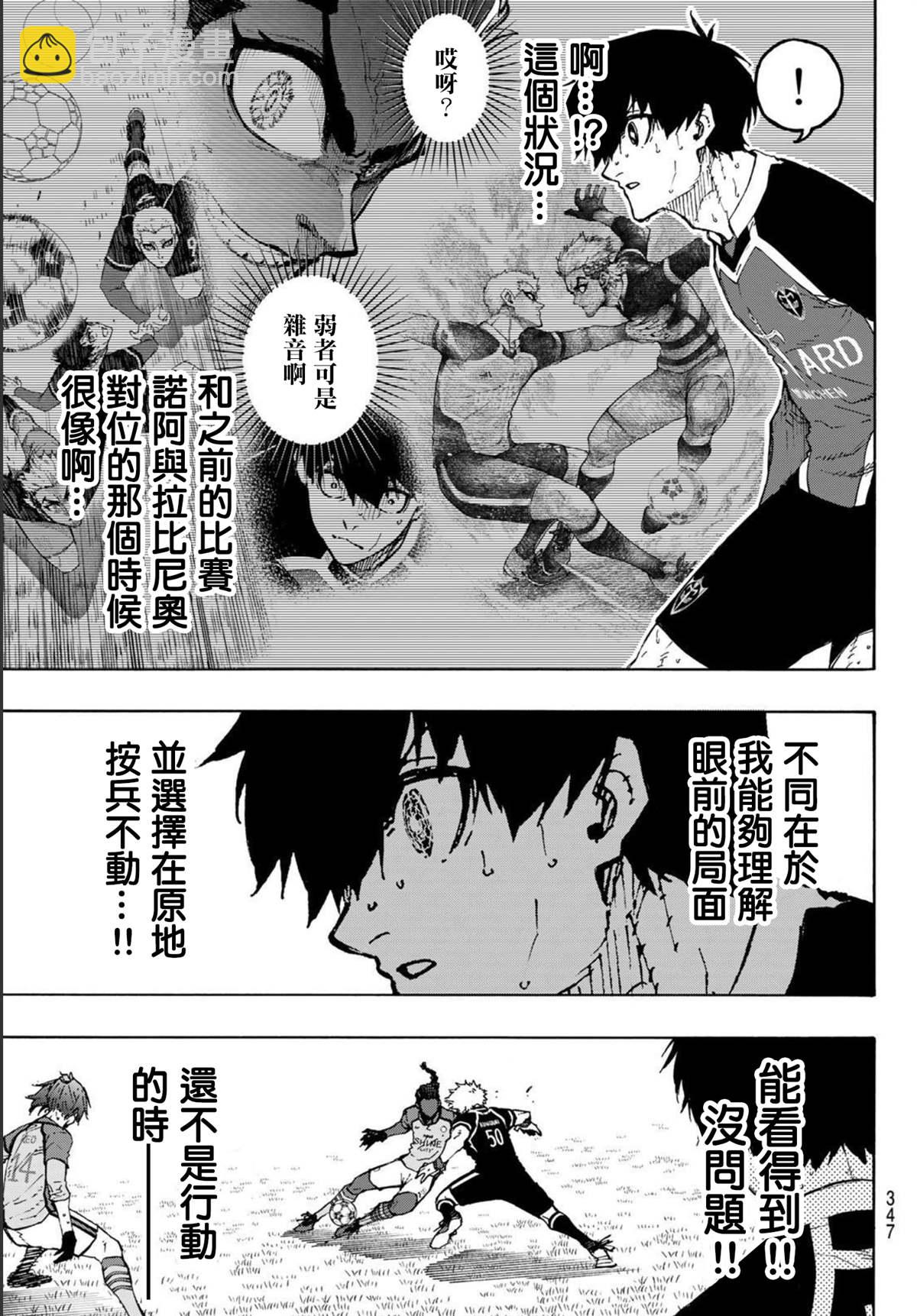 BLUE LOCK - 第188話 - 1