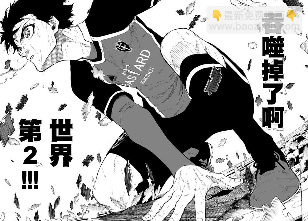 BLUE LOCK - 第194話 - 2