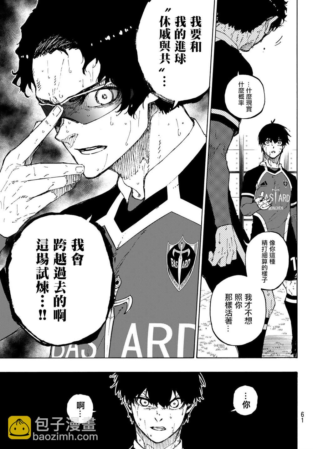 BLUE LOCK - 第196話 - 2