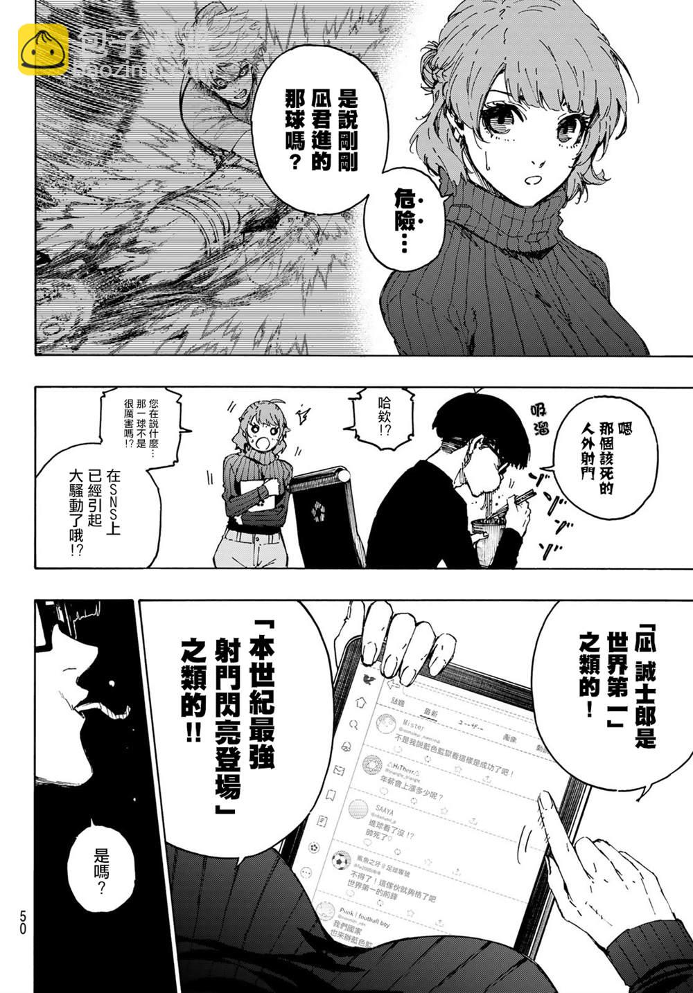 BLUE LOCK - 第196話 - 4