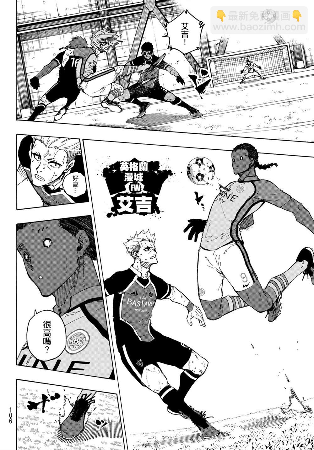 BLUE LOCK - 第198話 - 4