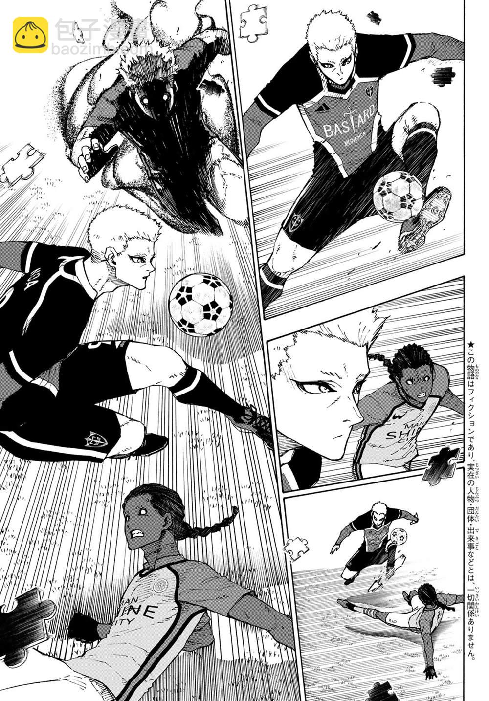 BLUE LOCK - 第200話 - 4