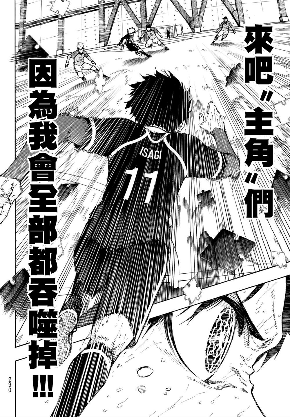 BLUE LOCK - 第200話 - 1