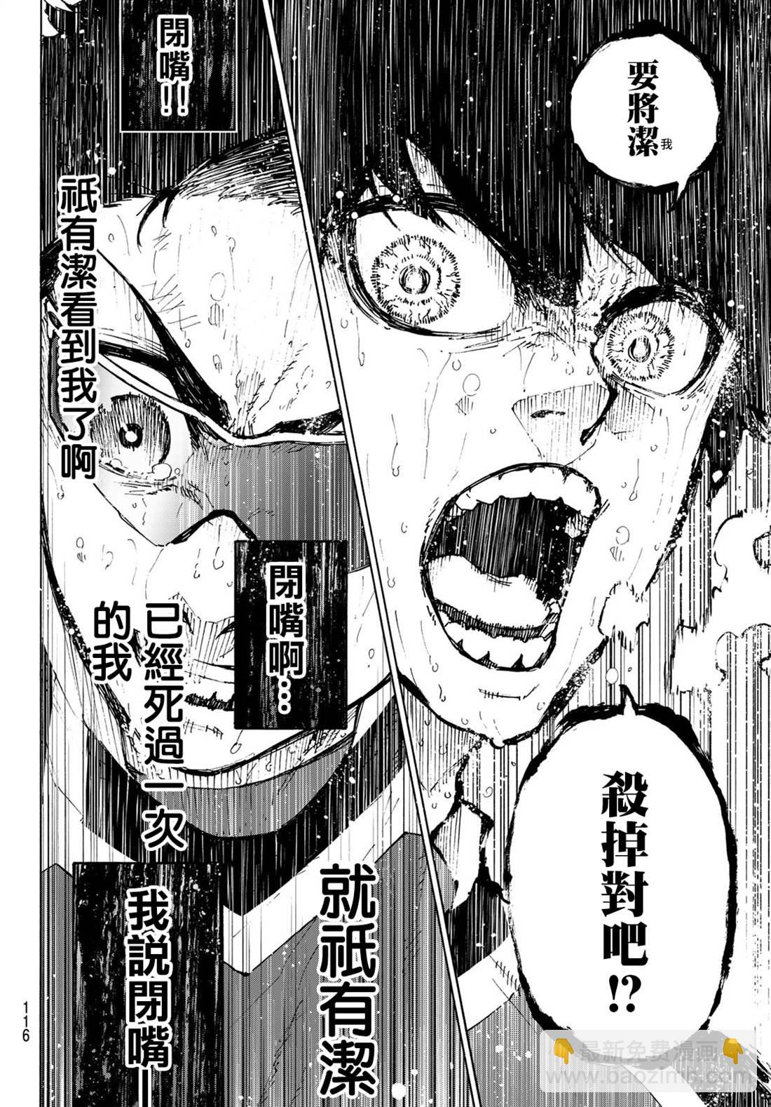 BLUE LOCK - 第202話 - 2