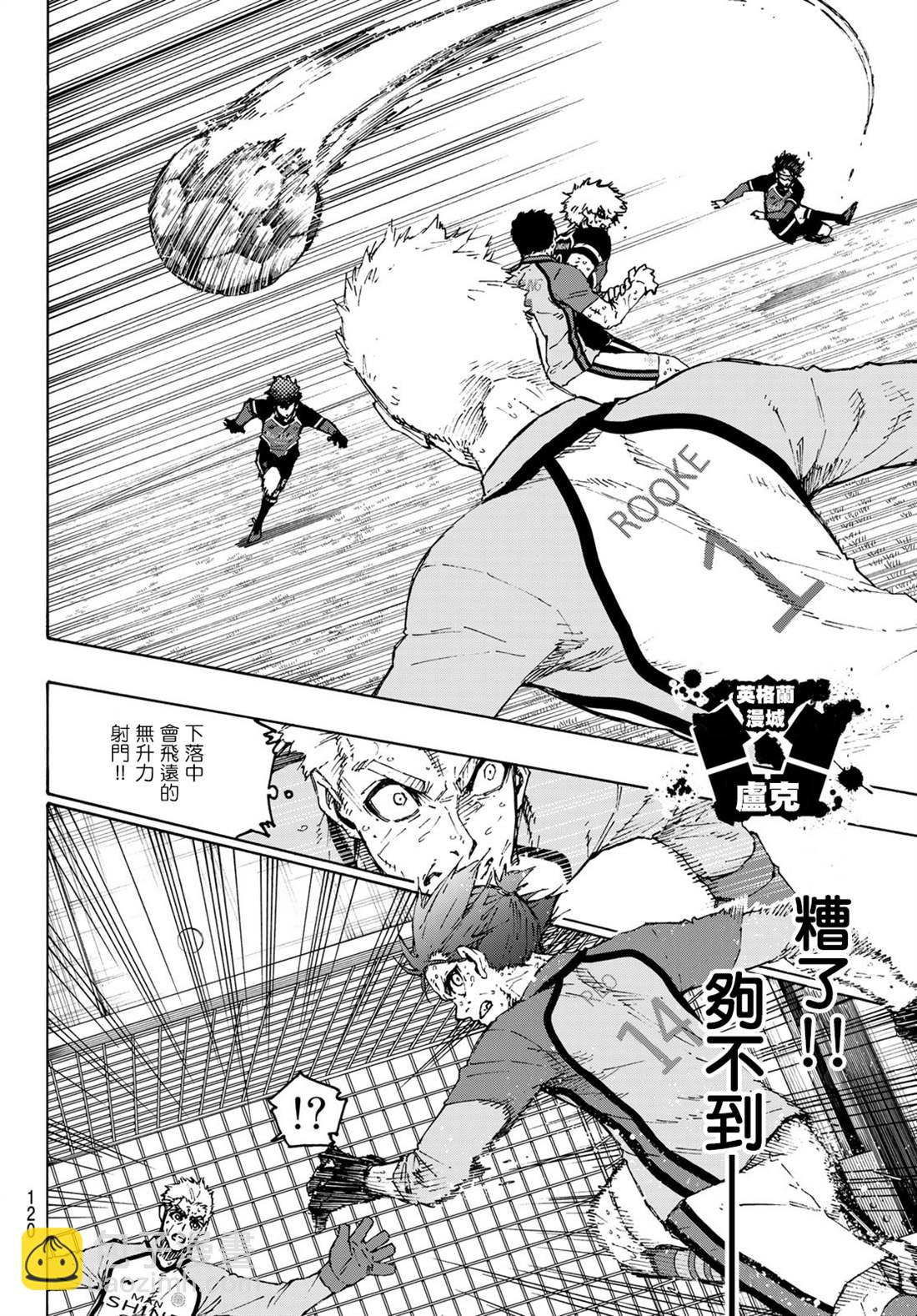 BLUE LOCK - 第202話 - 5