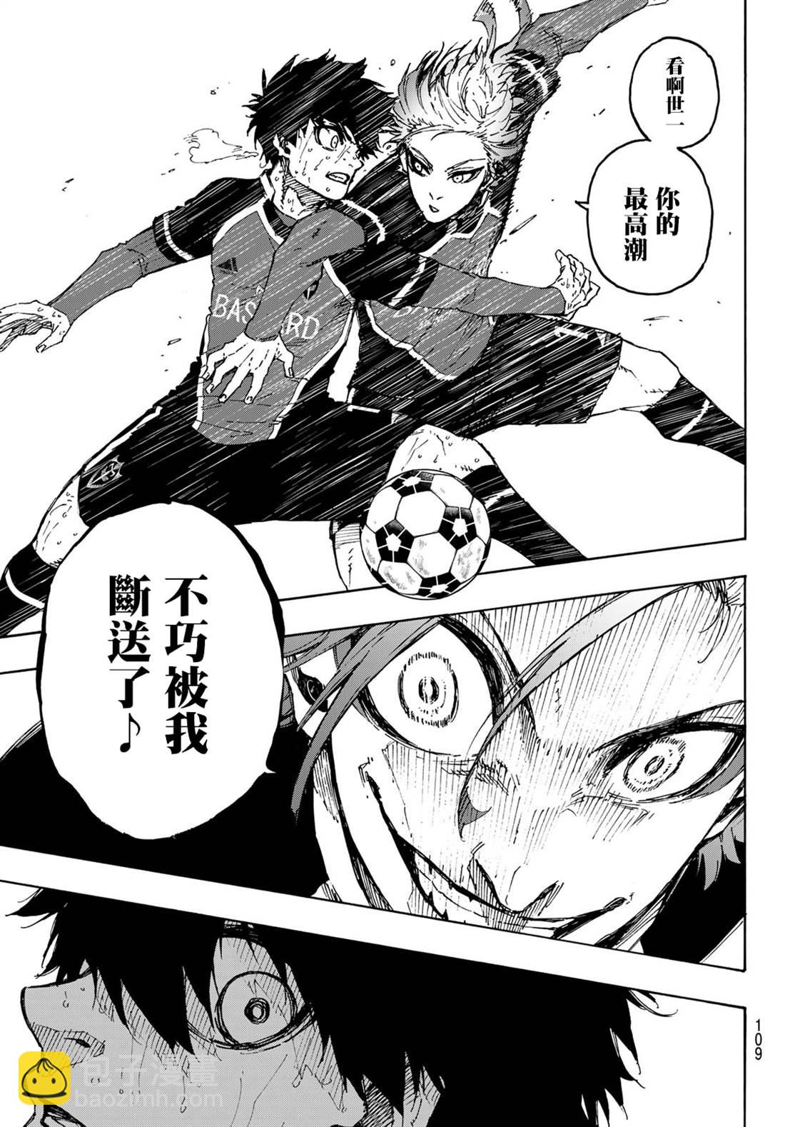 BLUE LOCK - 第202話 - 5