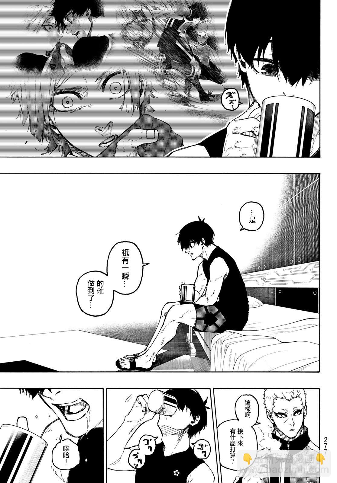 BLUE LOCK - 第204話 - 3