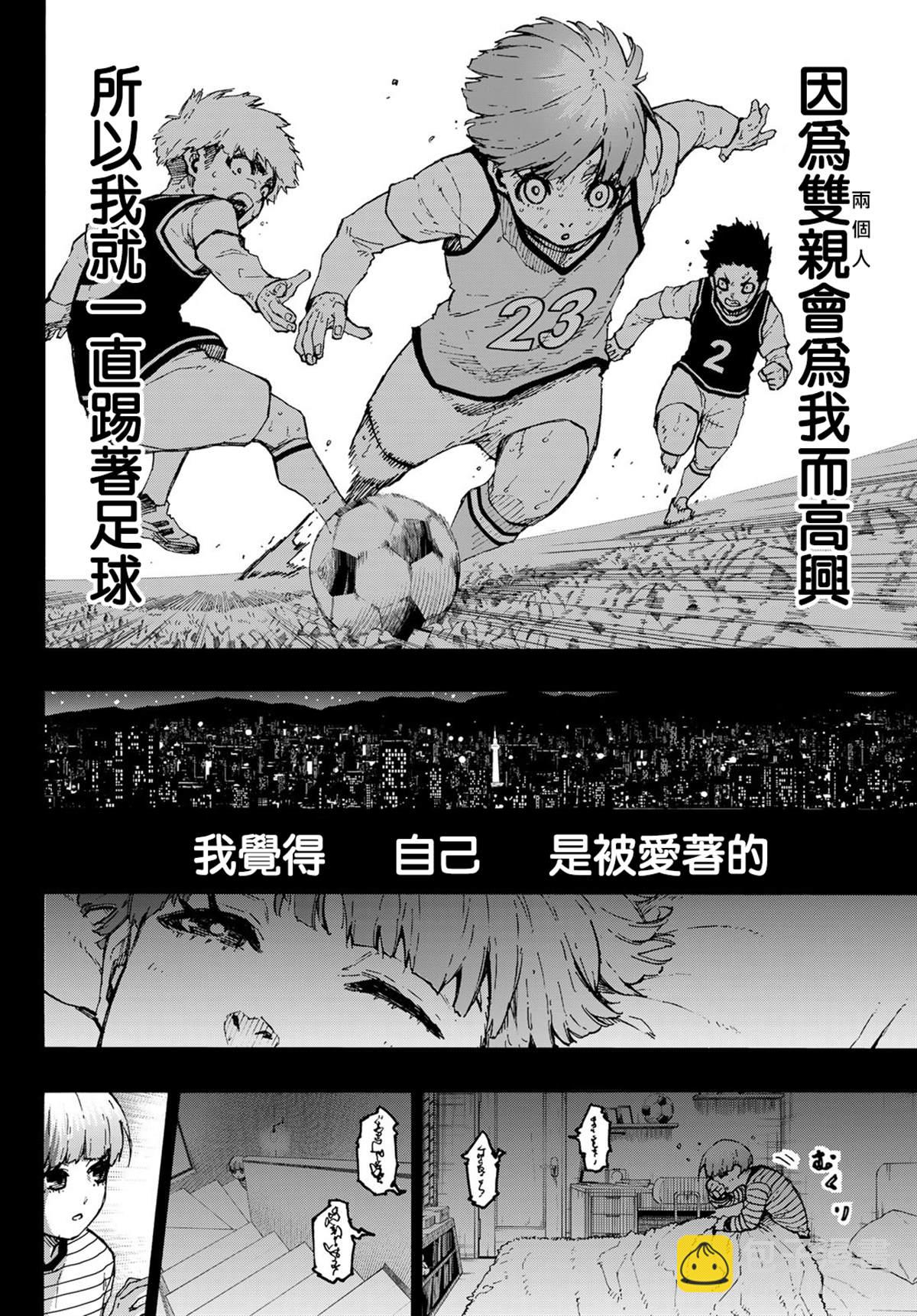 BLUE LOCK - 第206話 - 4