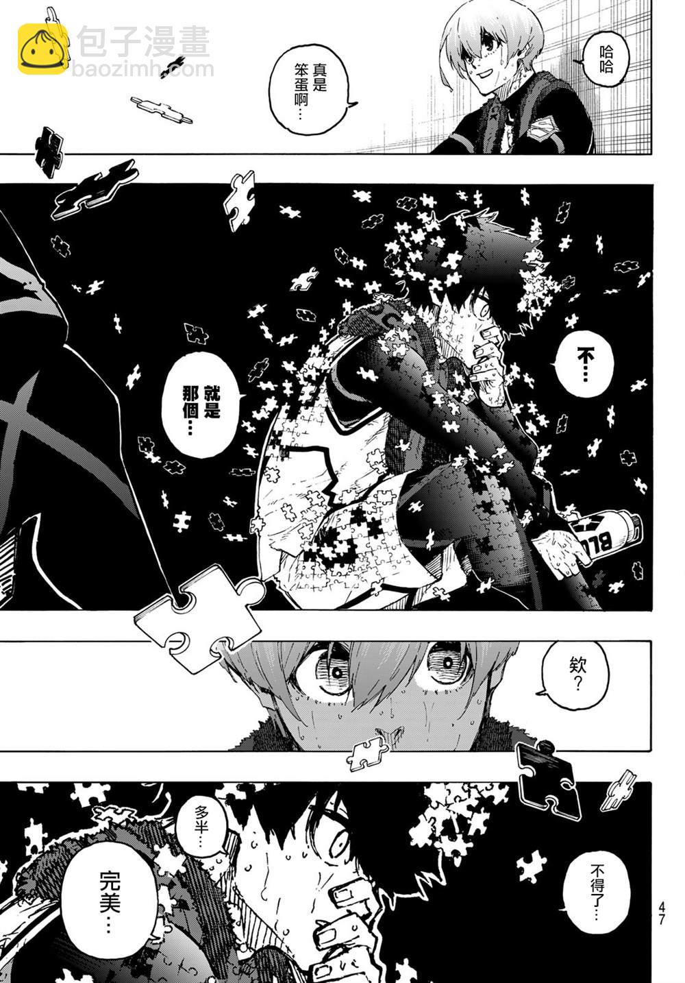 BLUE LOCK - 第208話 - 5