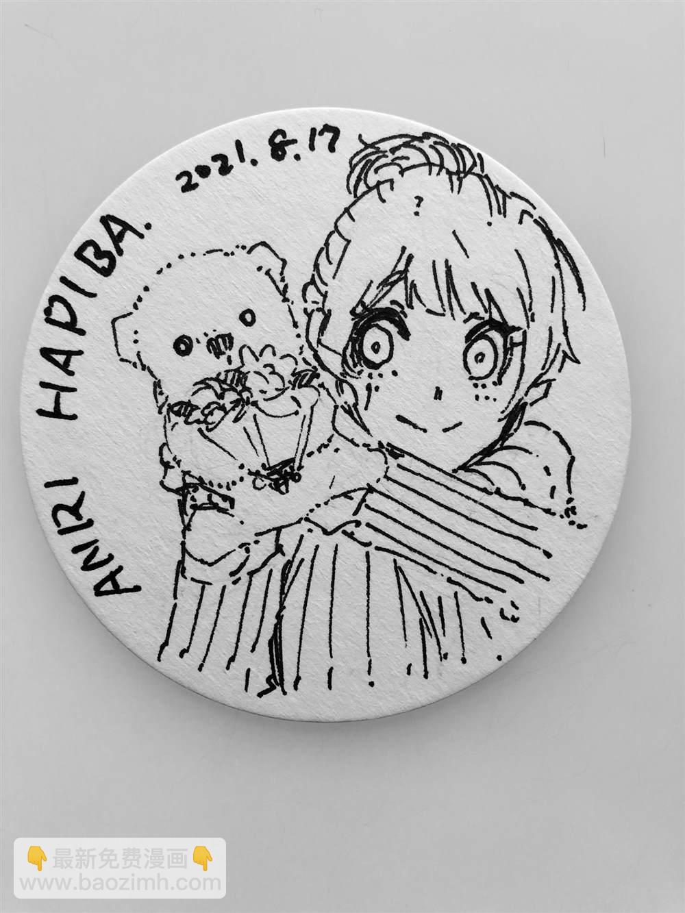 BLUE LOCK - 第208話 - 1