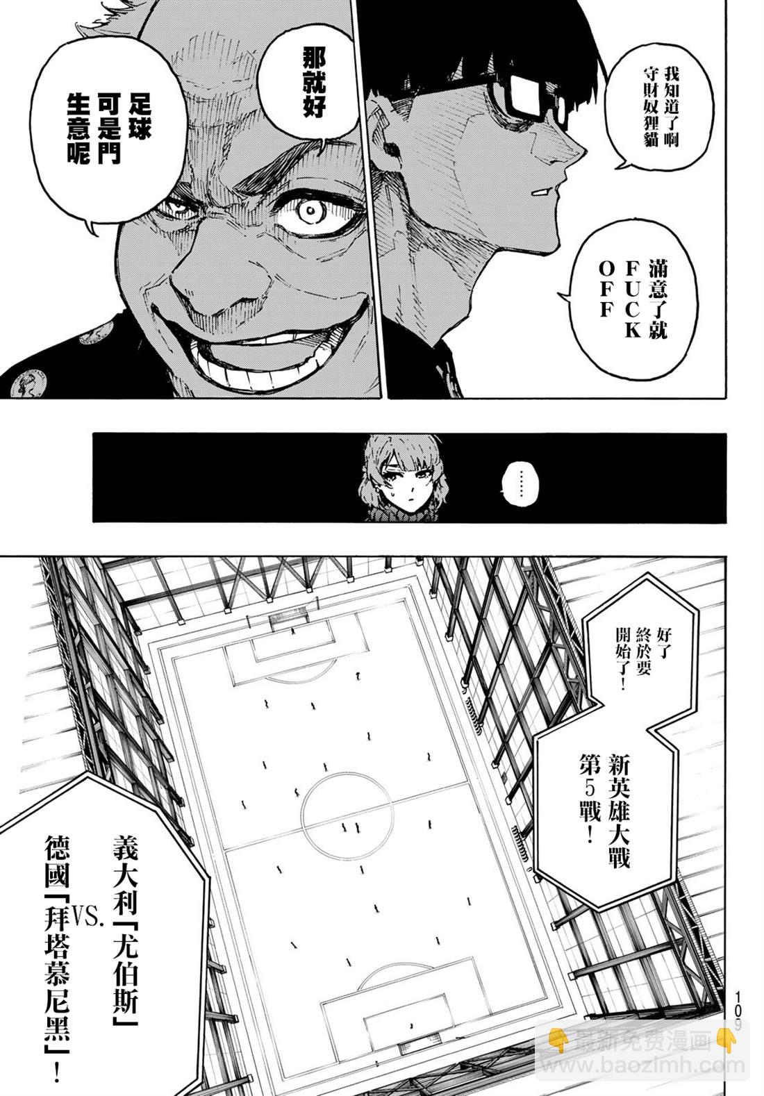 BLUE LOCK - 第210話 - 3