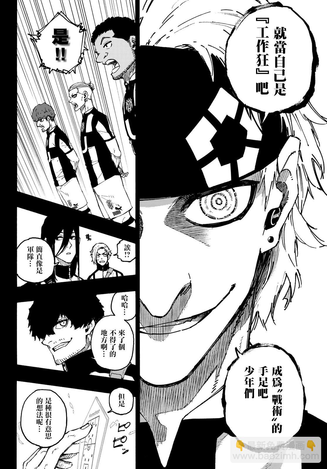 BLUE LOCK - 第214話 - 2