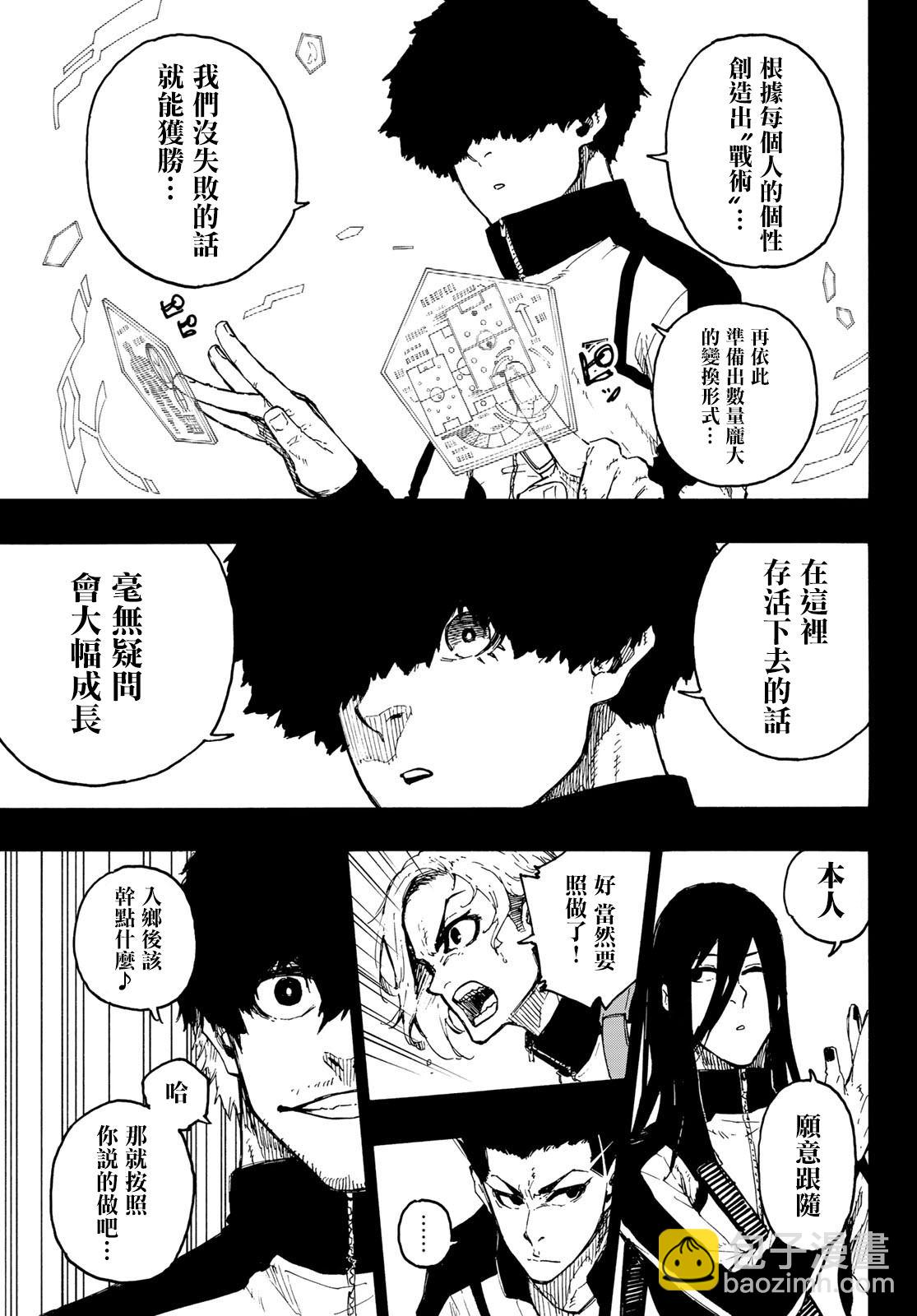 BLUE LOCK - 第214話 - 3