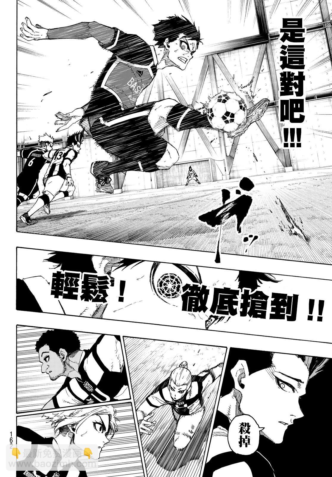 BLUE LOCK - 第214話 - 1