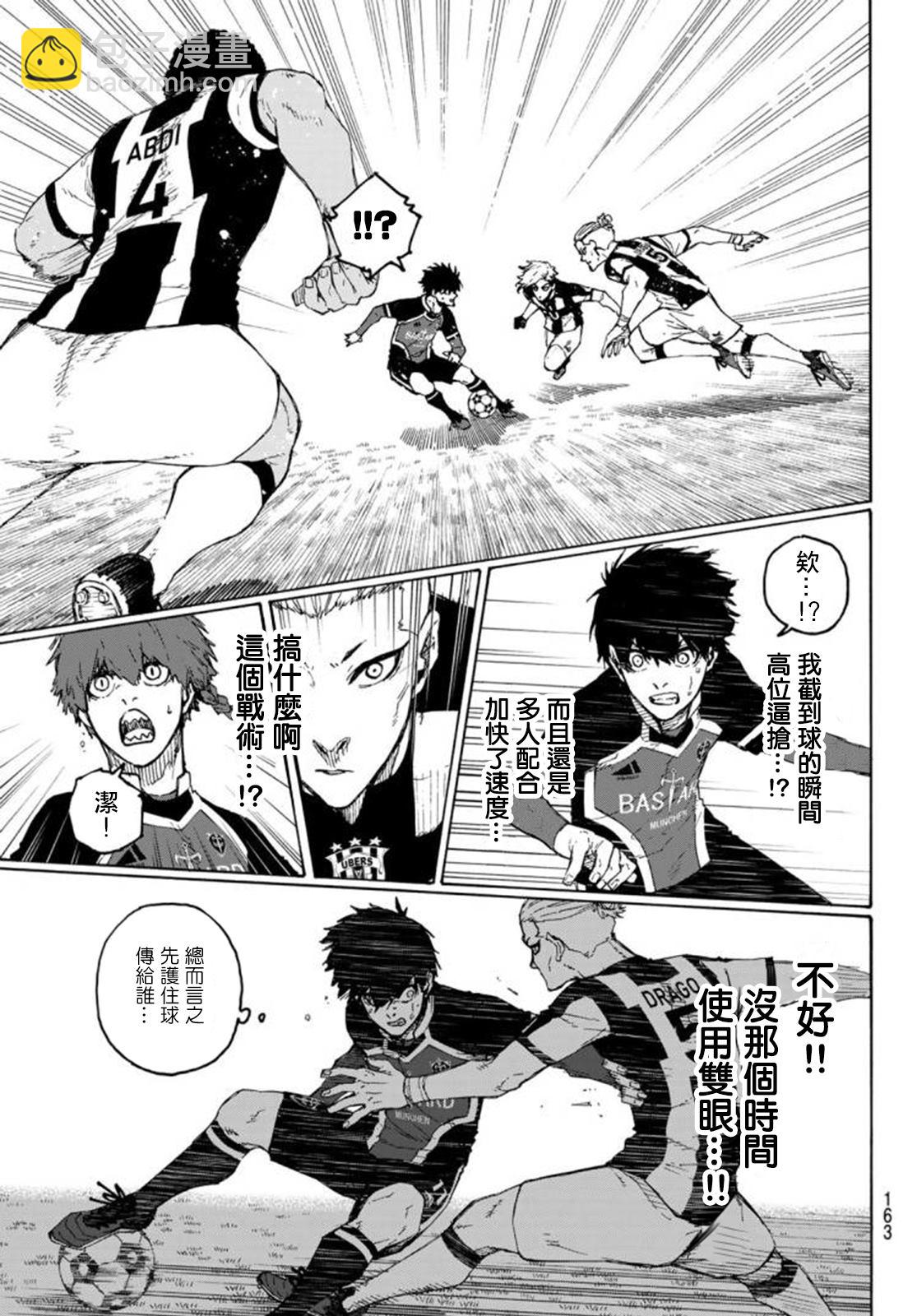 BLUE LOCK - 第214話 - 2