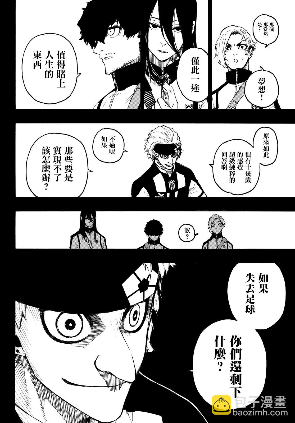 BLUE LOCK - 第214話 - 3