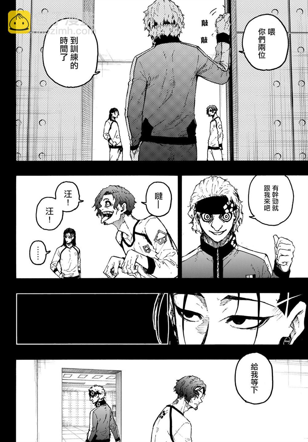 BLUE LOCK - 第216話 - 2