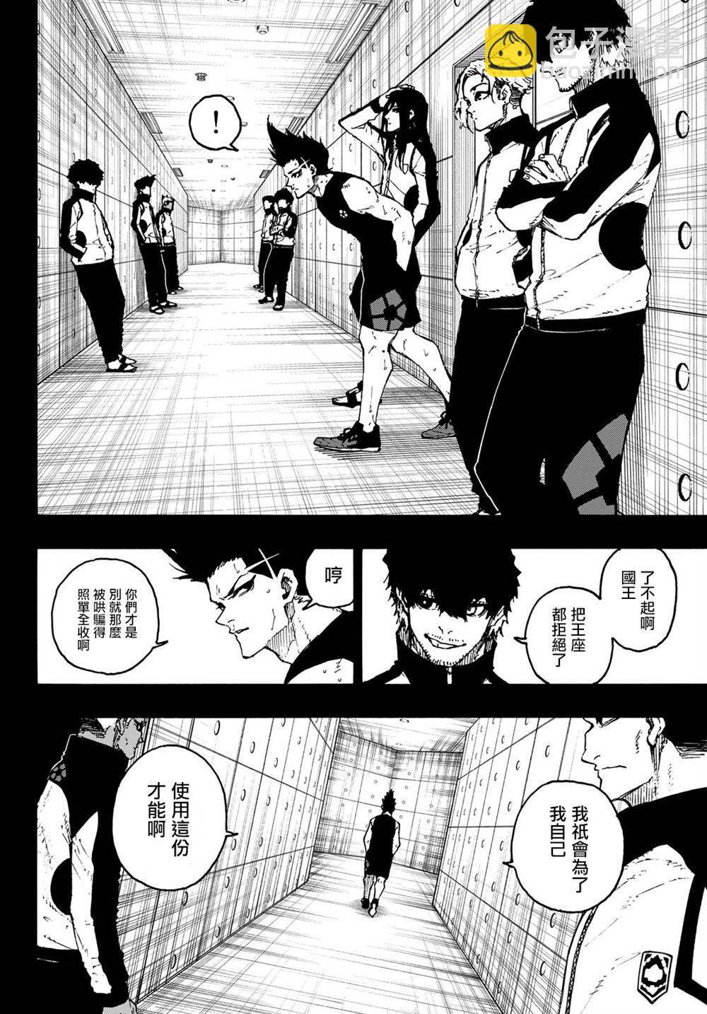 BLUE LOCK - 第216話 - 4