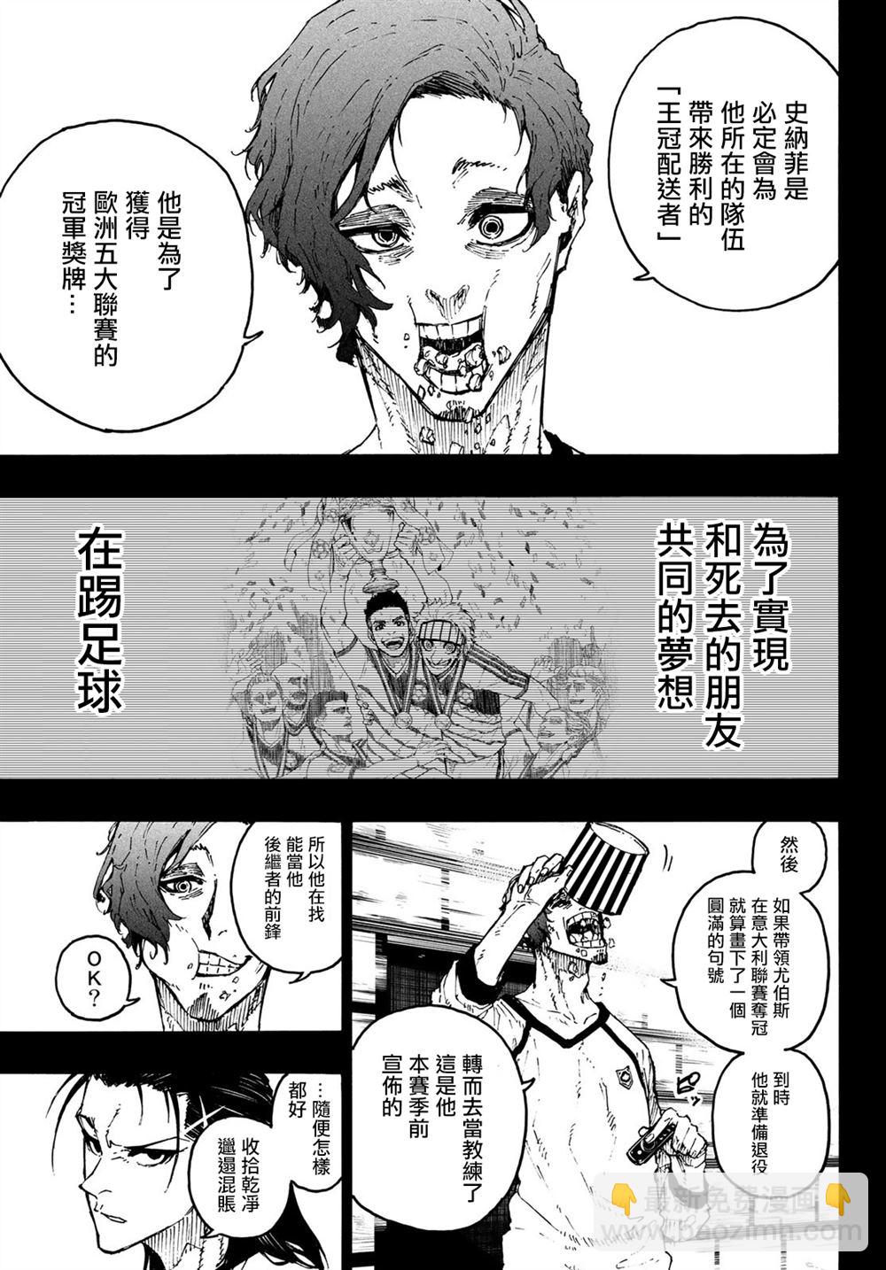 BLUE LOCK - 第216話 - 2