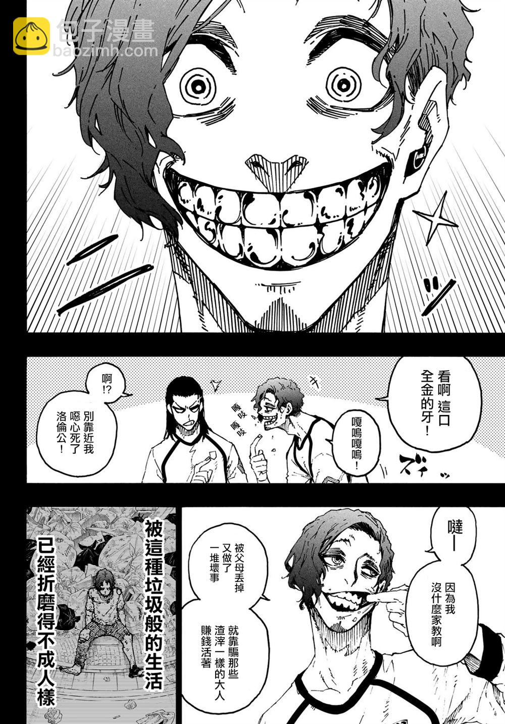 BLUE LOCK - 第216話 - 3