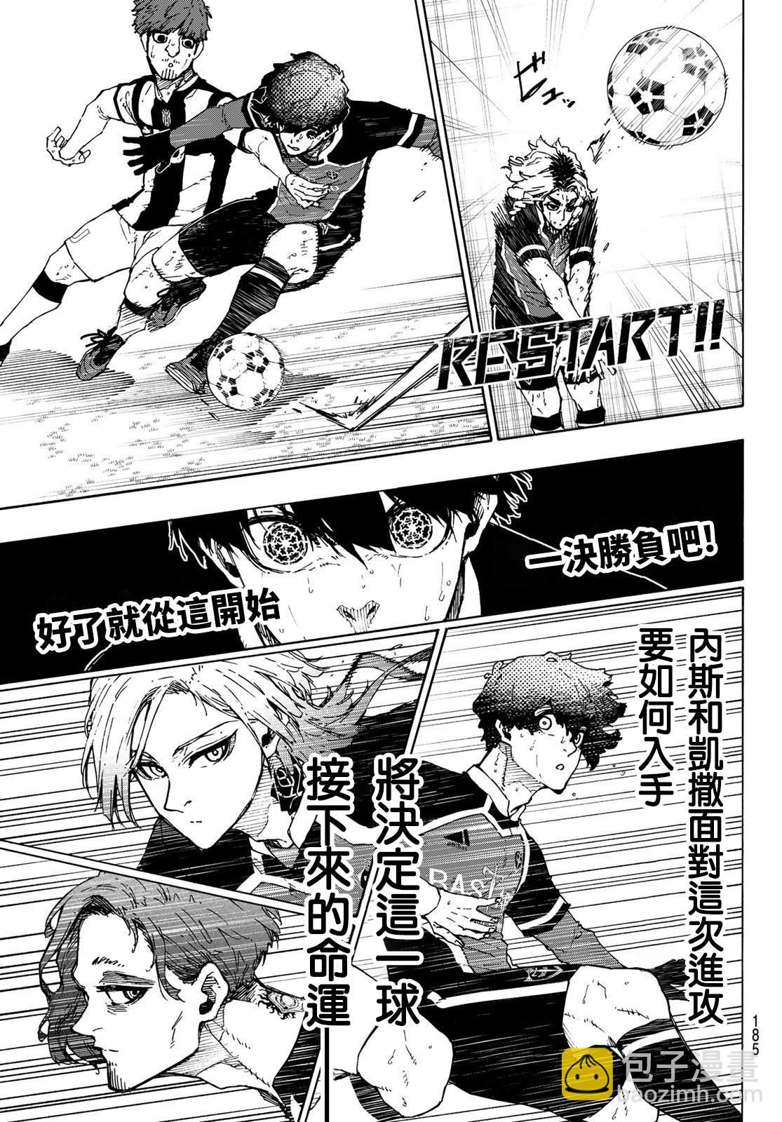 BLUE LOCK - 第218話 - 2