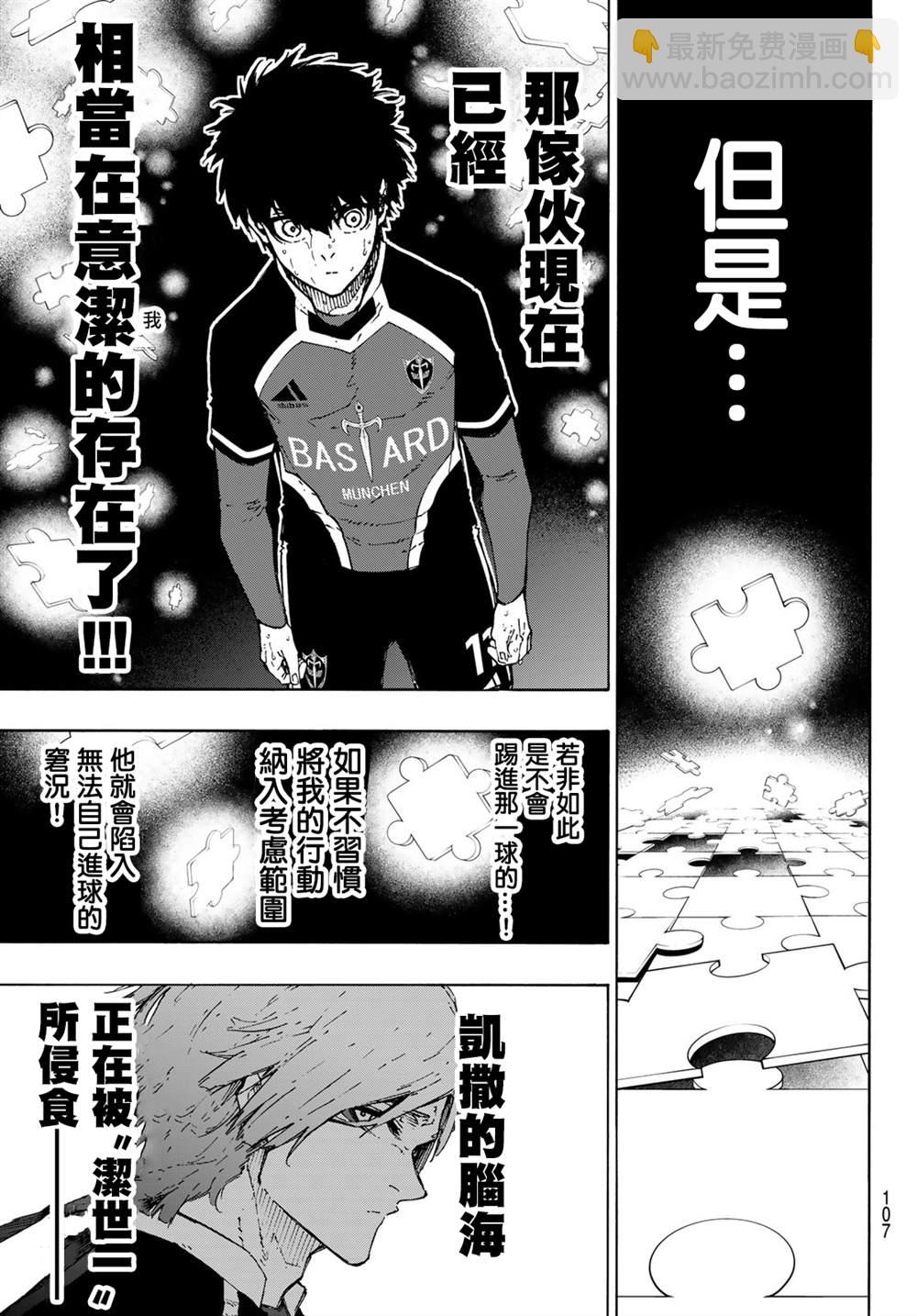 BLUE LOCK - 第221話 - 2