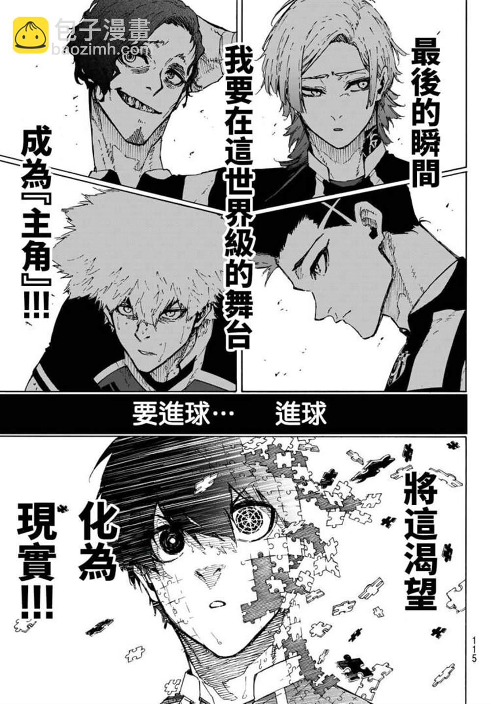 BLUE LOCK - 第221話 - 1