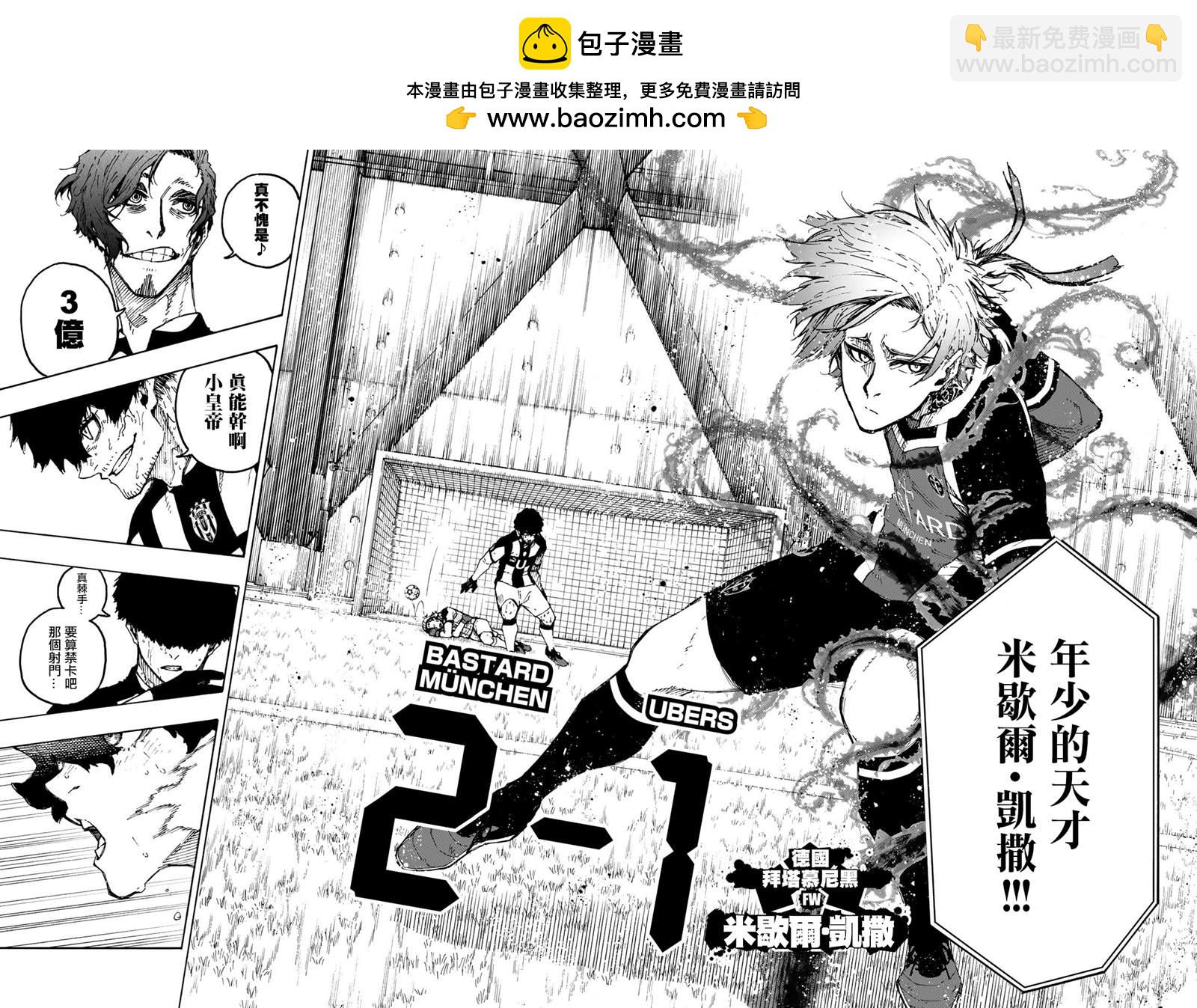 BLUE LOCK - 第221話 - 2