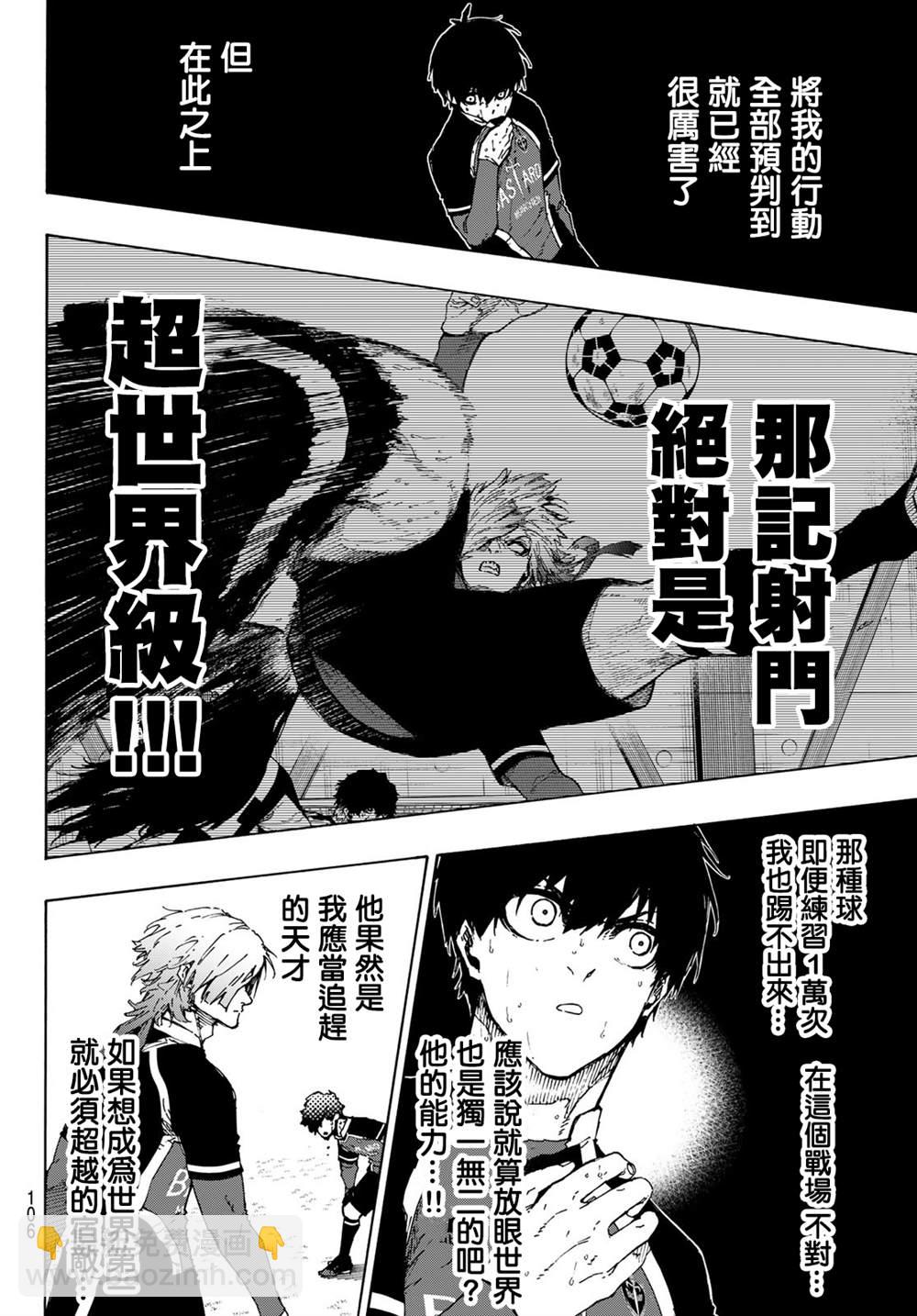 BLUE LOCK - 第221話 - 1