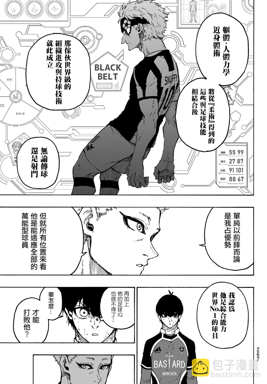 BLUE LOCK - 第223話 - 5