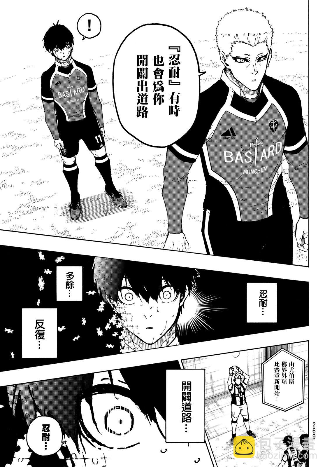 BLUE LOCK - 第223話 - 2