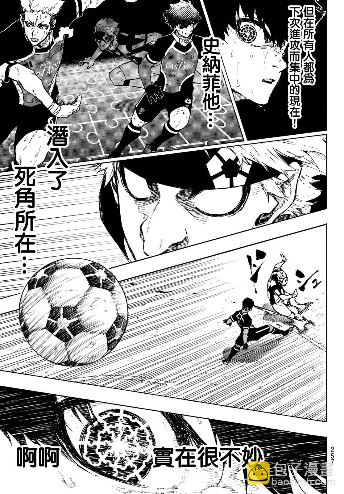 BLUE LOCK - 第223話 - 5