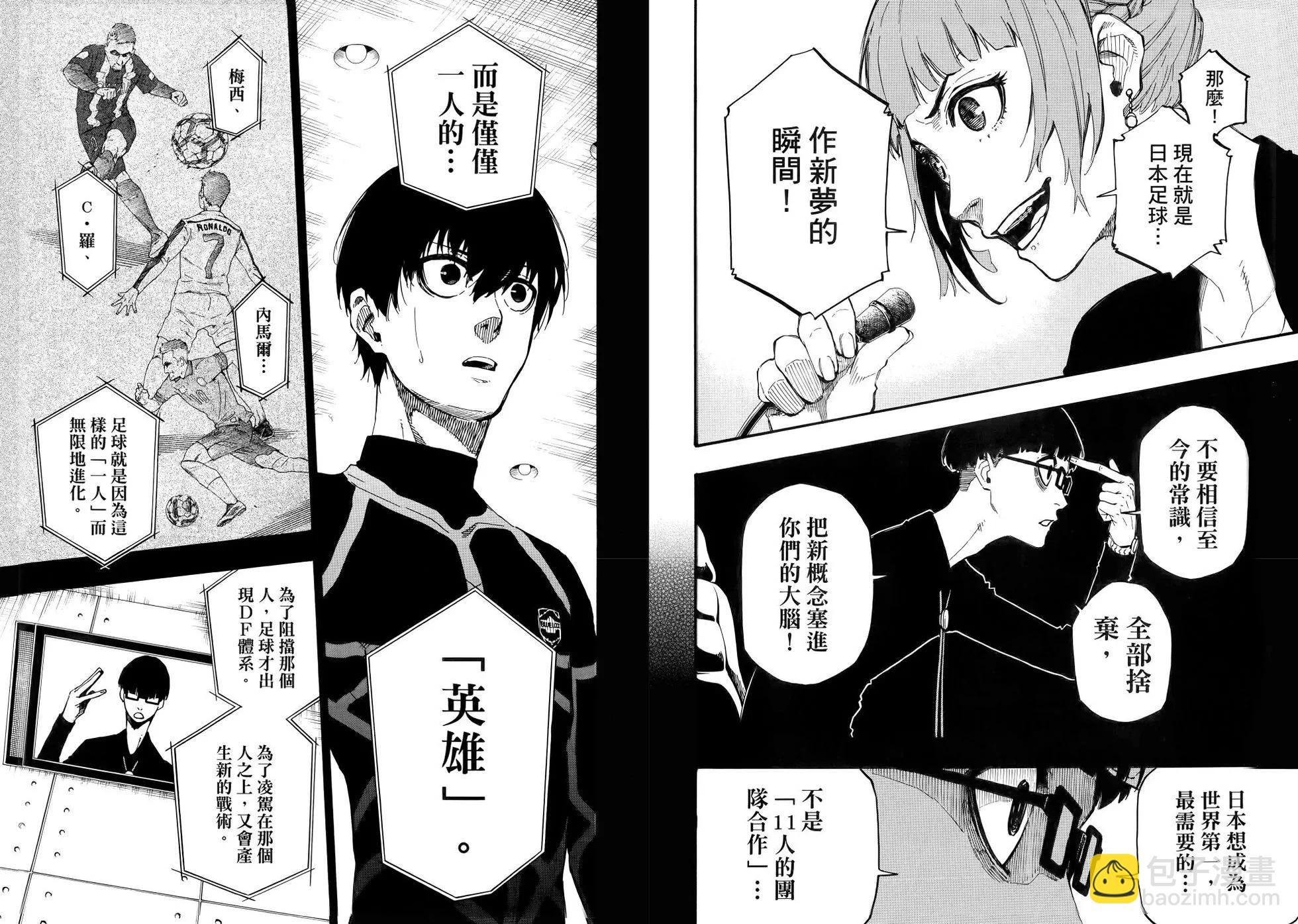 BLUE LOCK - 第01卷(3/3) - 2