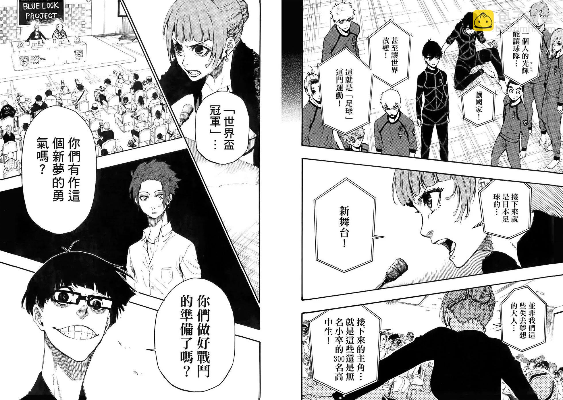 BLUE LOCK - 第01卷(3/3) - 3