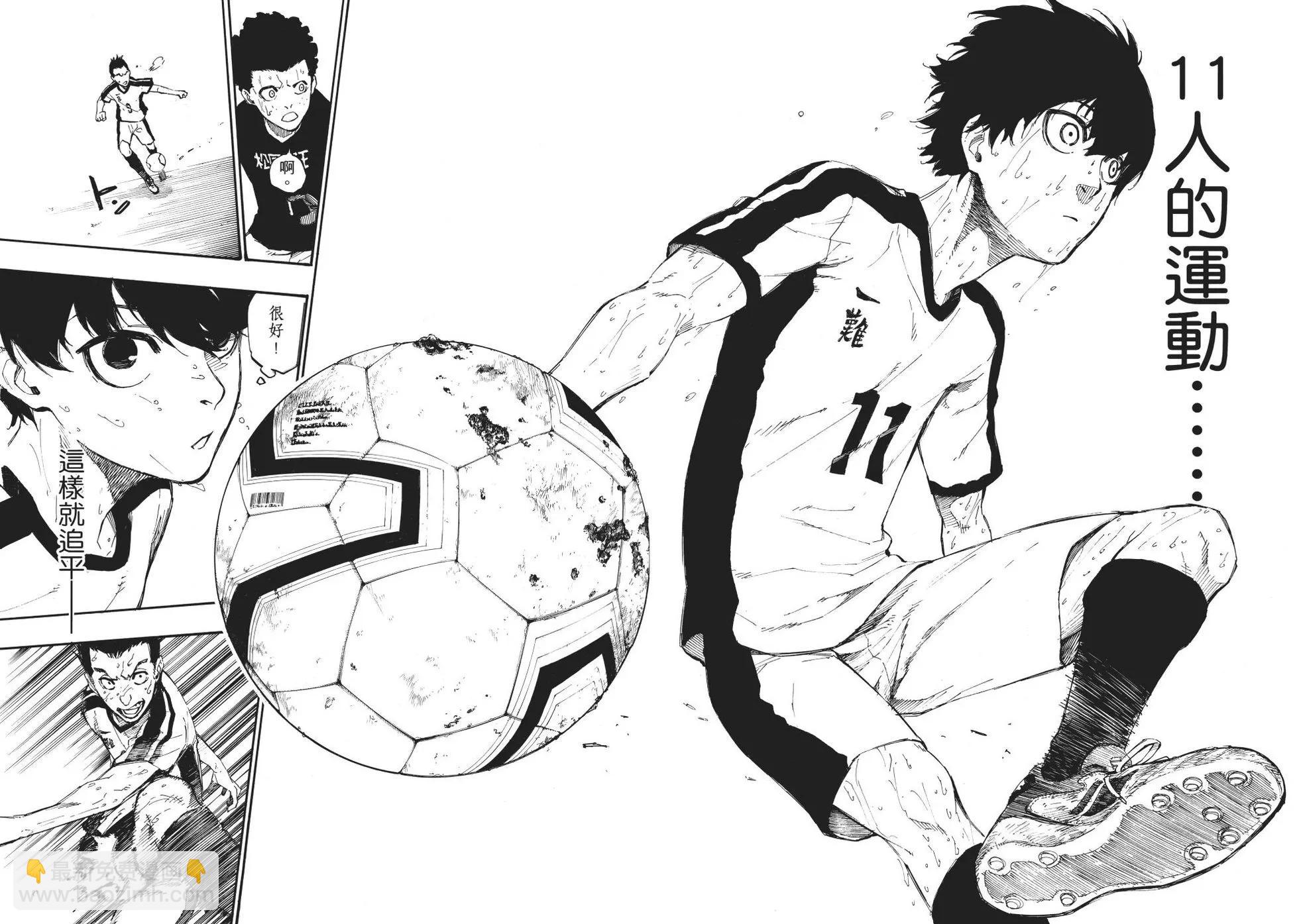 BLUE LOCK - 第01卷(1/3) - 6