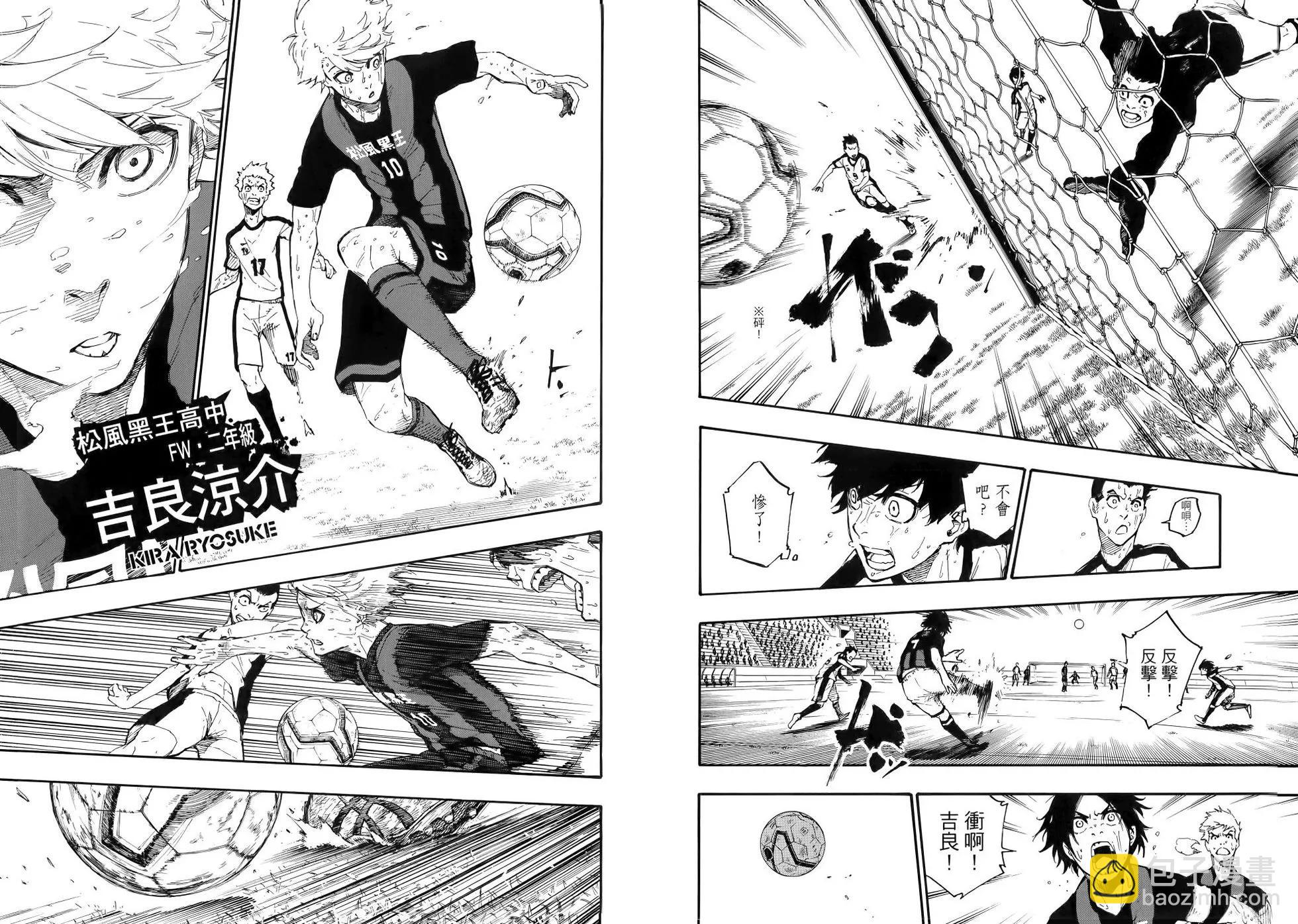 BLUE LOCK - 第01卷(1/3) - 7