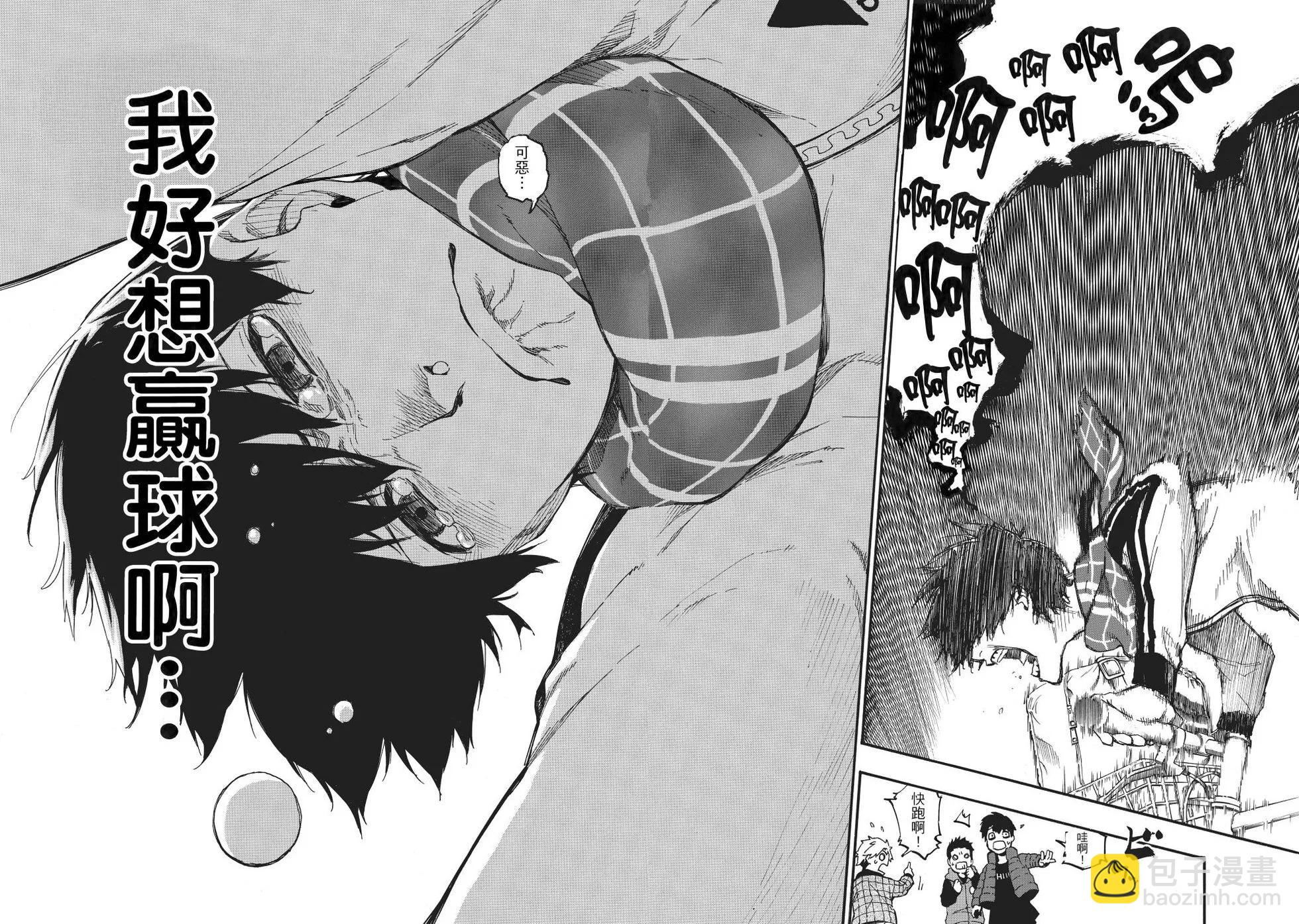 BLUE LOCK - 第01卷(1/3) - 6