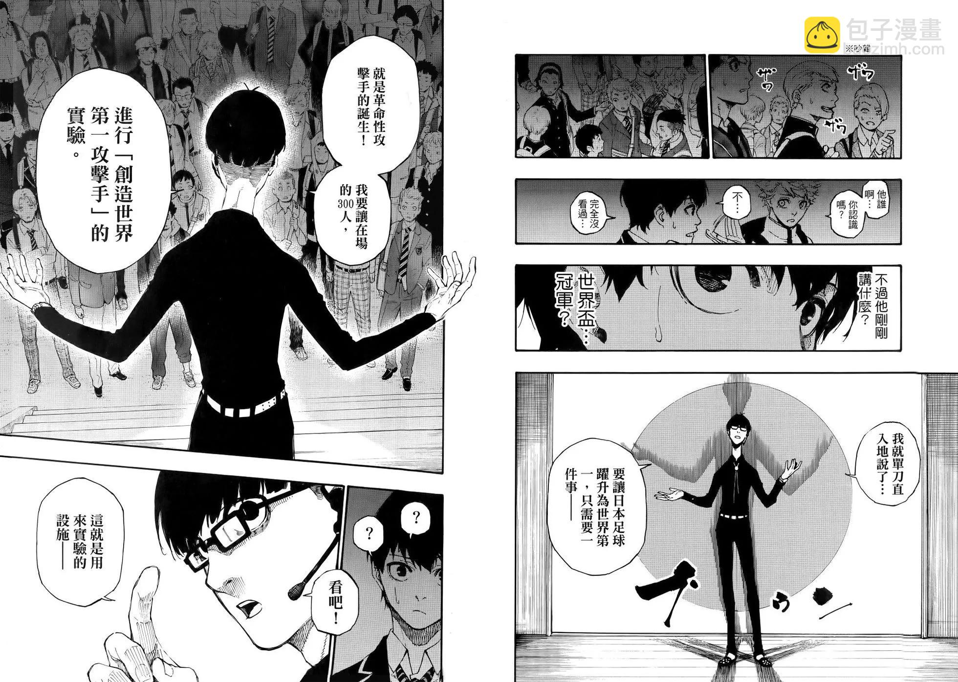 BLUE LOCK - 第01卷(1/3) - 4