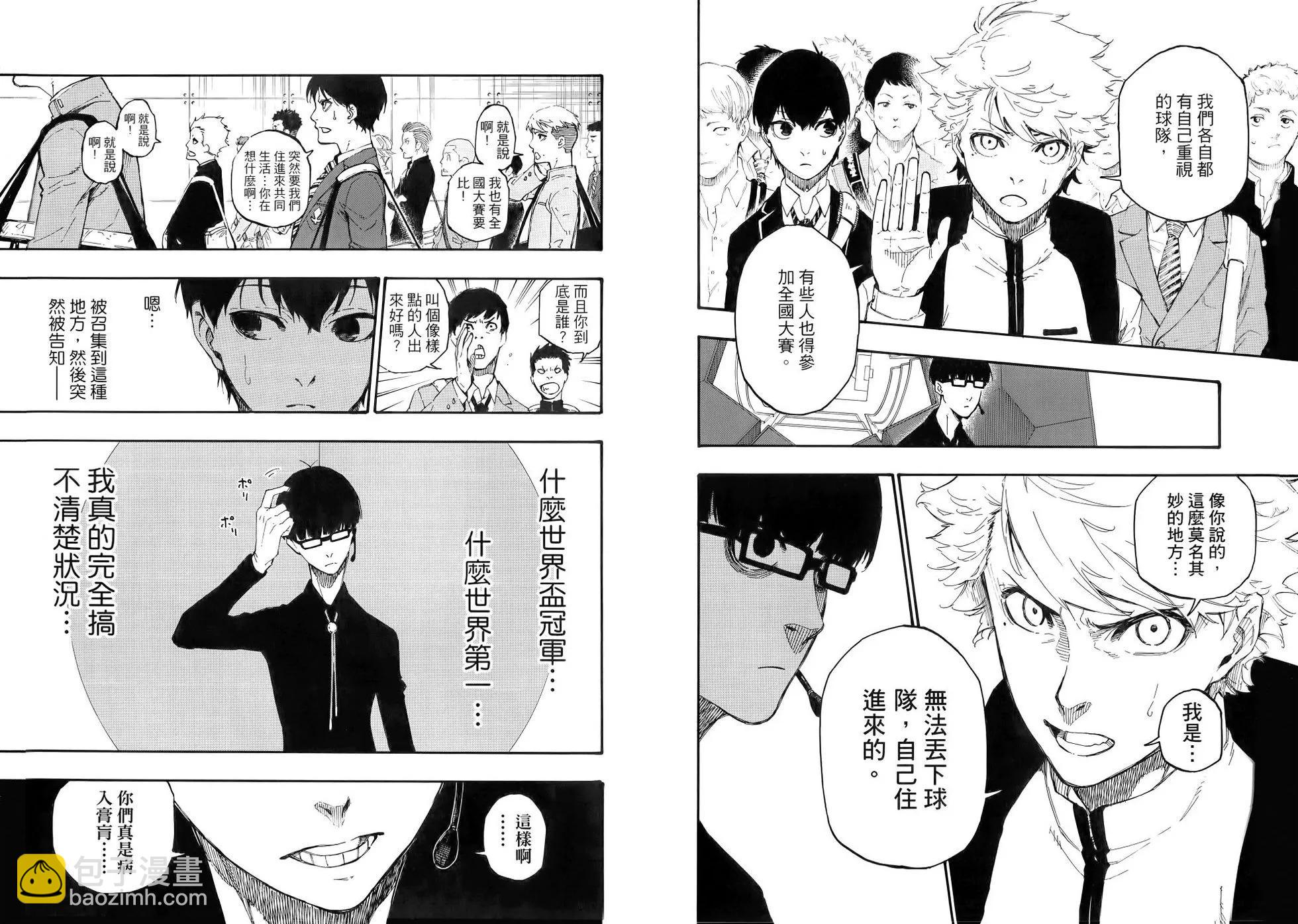 BLUE LOCK - 第01卷(1/3) - 7