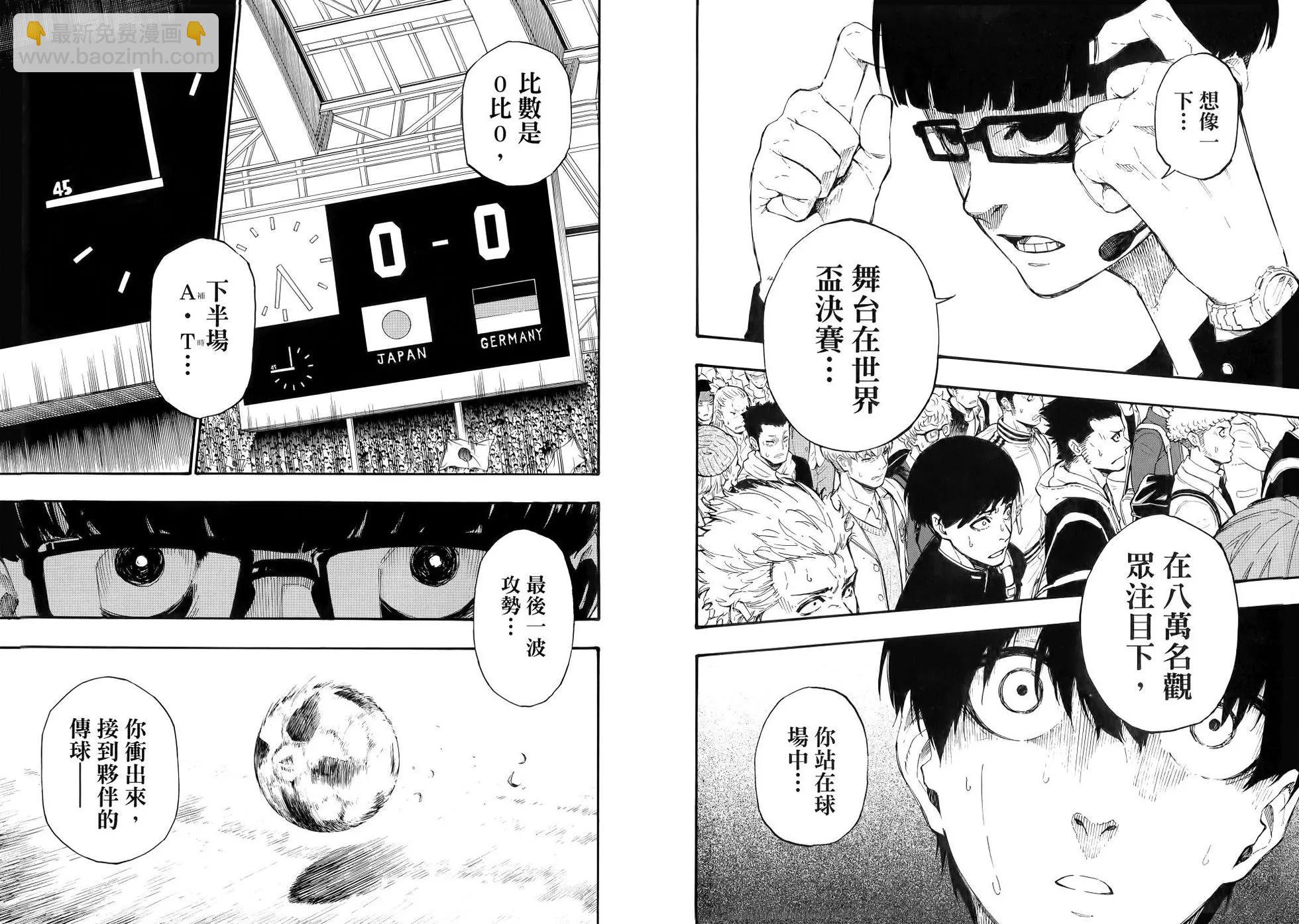 BLUE LOCK - 第01卷(1/3) - 5